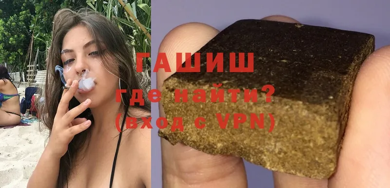 ГАШИШ hashish  наркошоп  Азов 