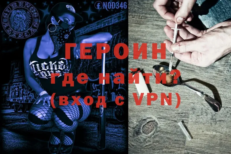 сайты даркнета клад  Азов  ГЕРОИН Heroin 