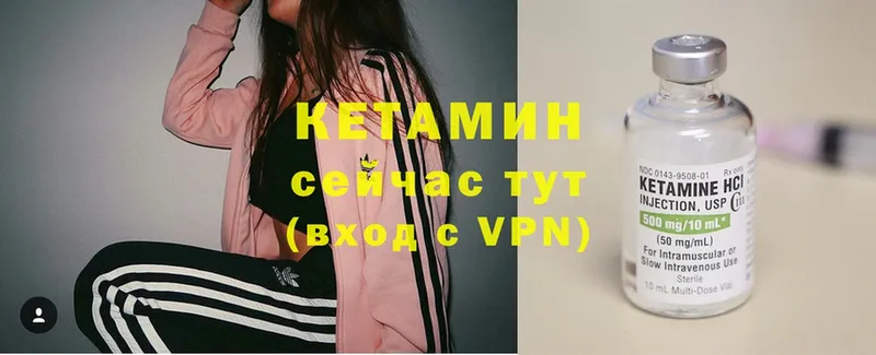 Кетамин ketamine  Азов 